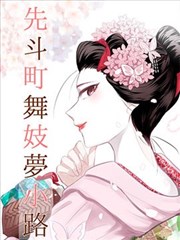 52tv影视网 题材图鉴漫改真人格位作品第九格分镜海报